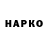 Героин афганец Deko Wolf