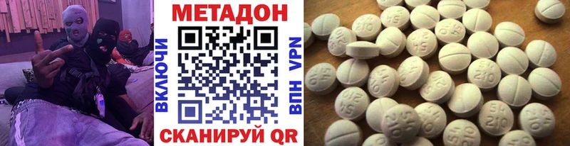 наркотики  Высоцк  МЕТАДОН VHQ 