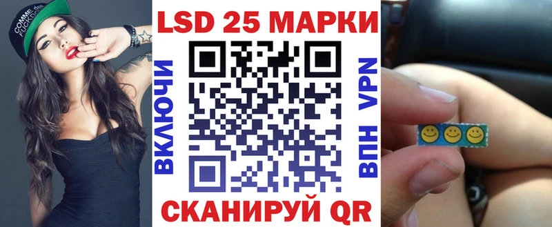 Марки 25I-NBOMe 1,8мг  Высоцк 